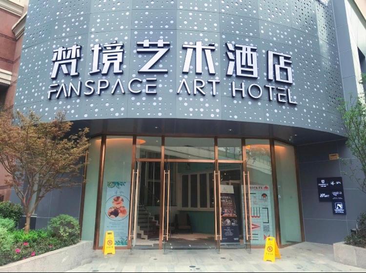 林人酒店 Jingan Exteriér fotografie